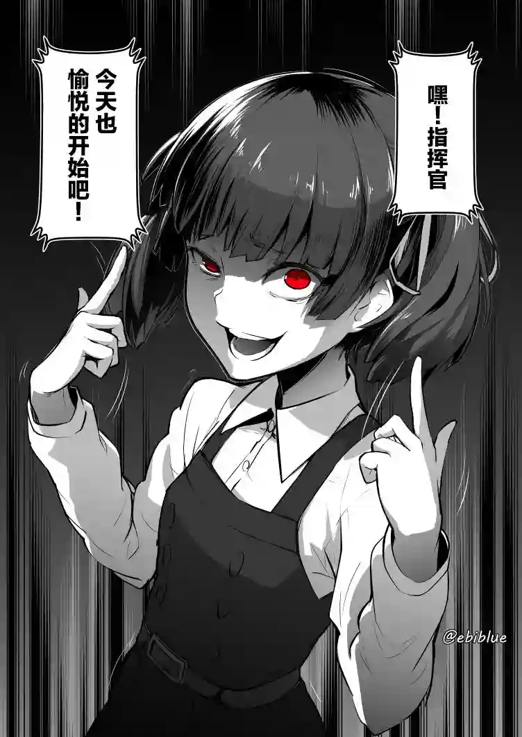 病娇舰娘第03话