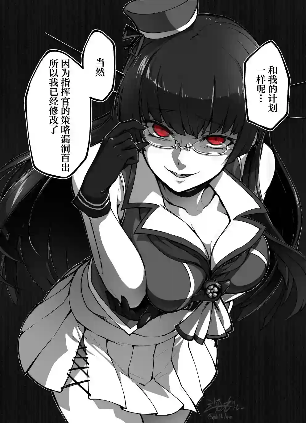 病娇舰娘第03话