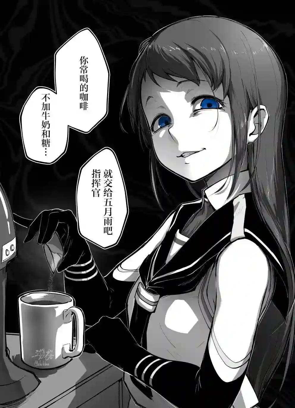 病娇舰娘第03话