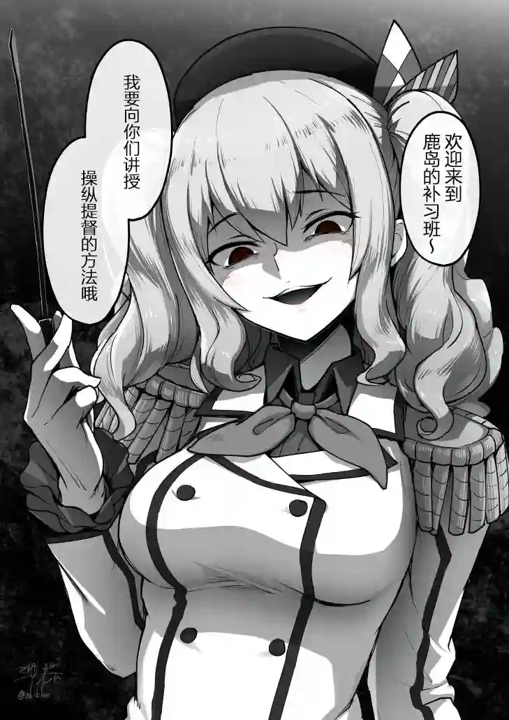 病娇舰娘第03话