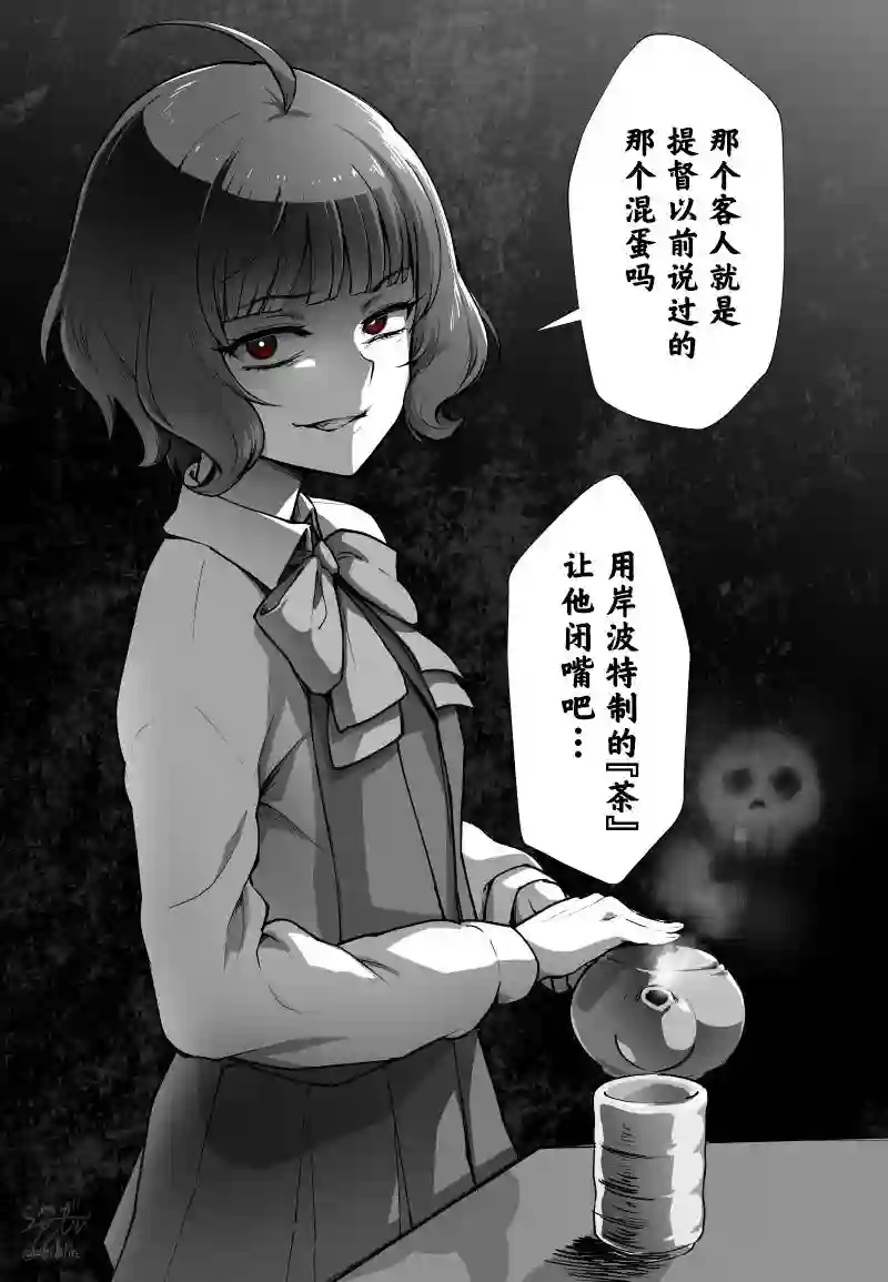 病娇舰娘第03话