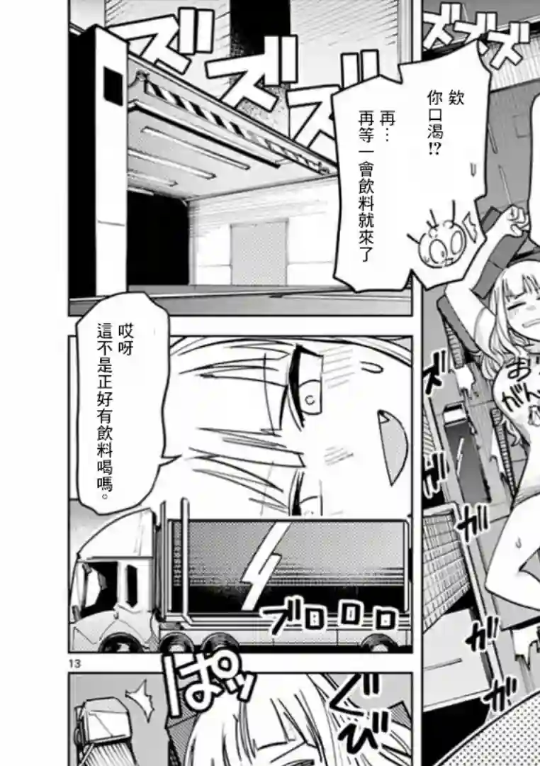 巨人大小姐第05话