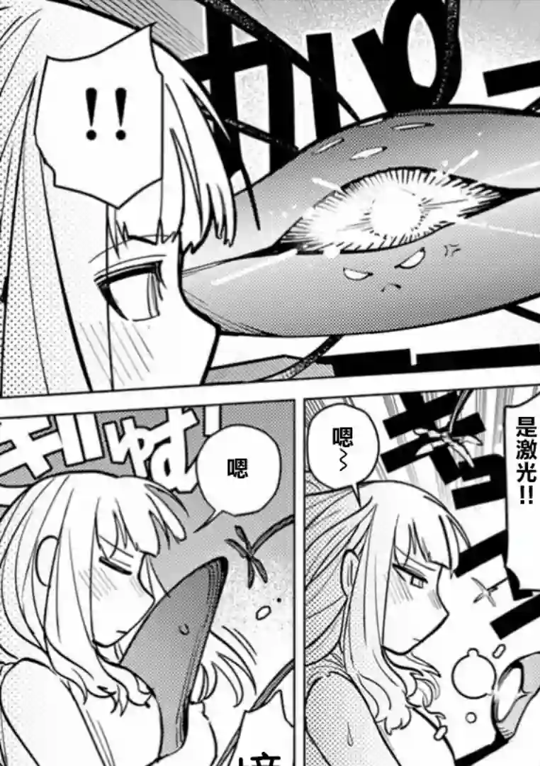 巨人大小姐第05话