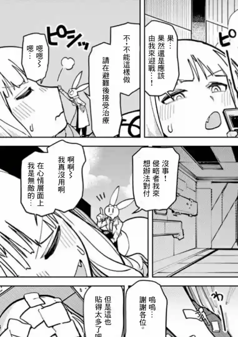 巨人大小姐第05话