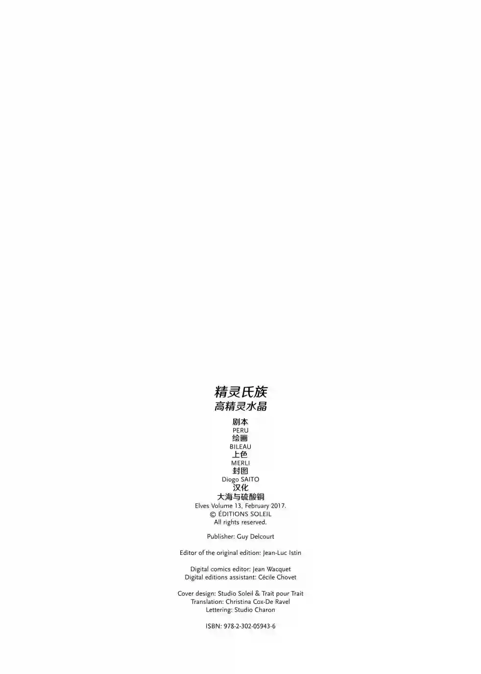 精灵氏族第13卷上