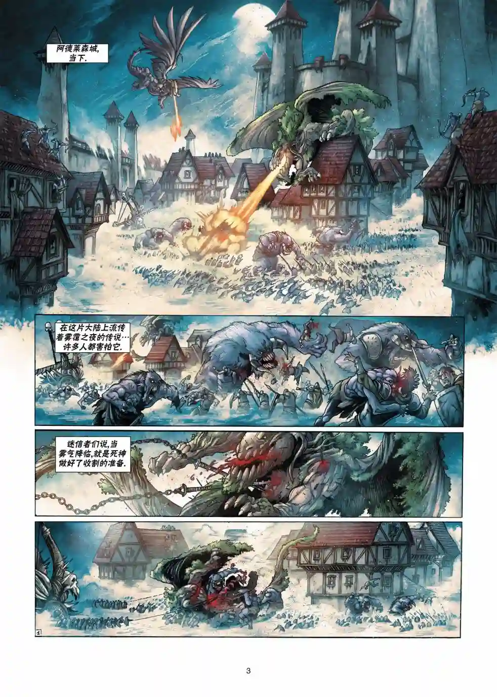 精灵氏族第13卷上