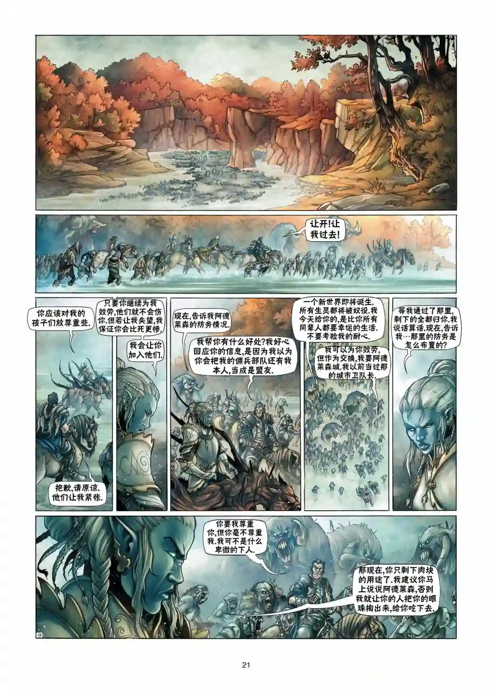 精灵氏族第13卷上