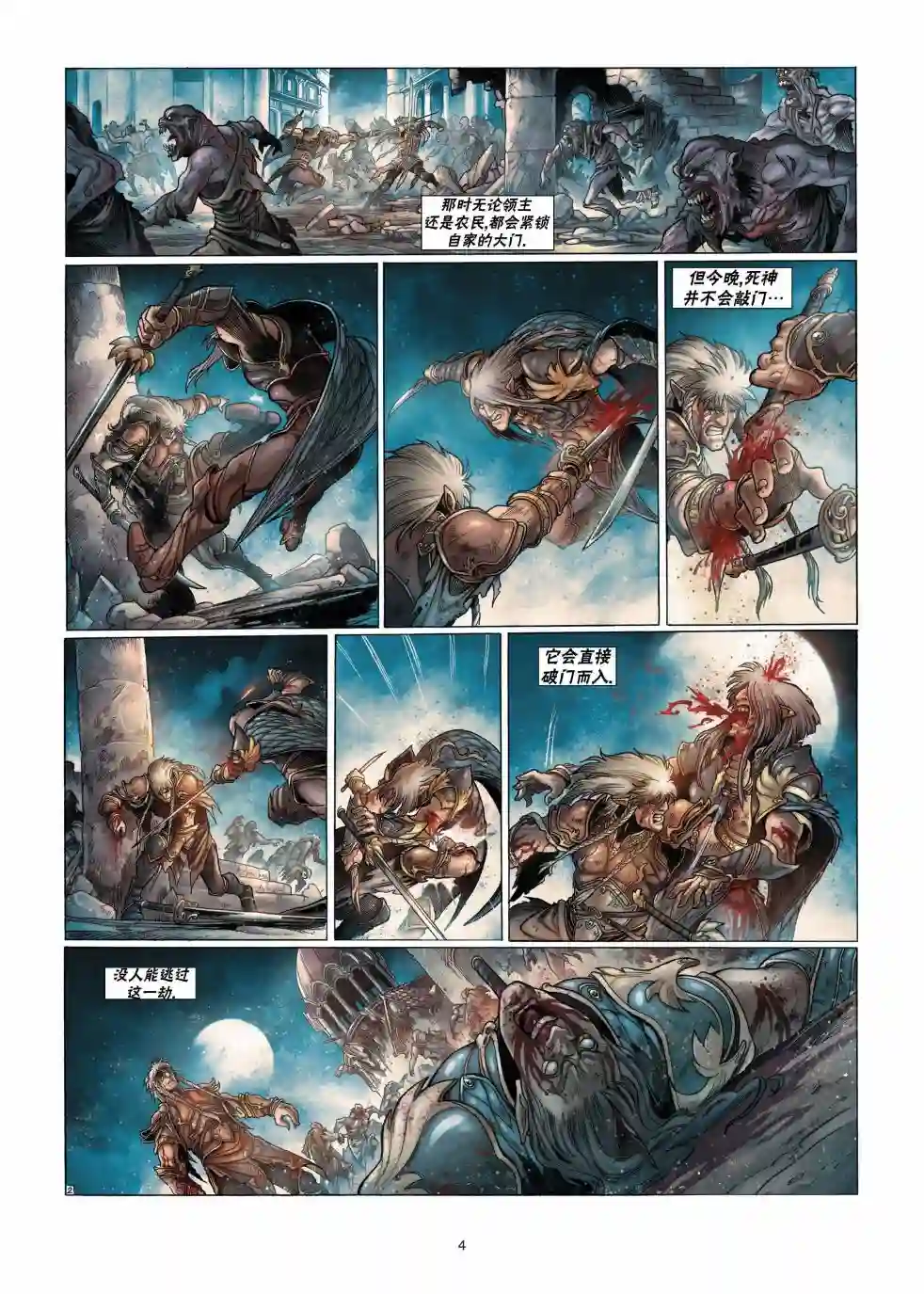 精灵氏族第13卷上