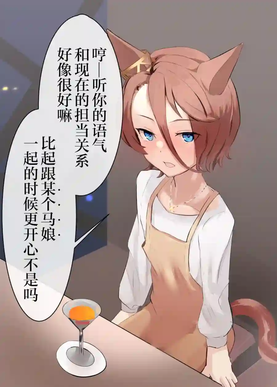 推特赛马娘同人大进退役后