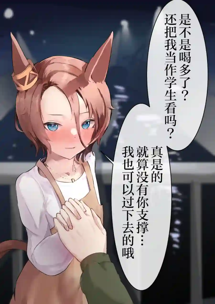 推特赛马娘同人大进退役后