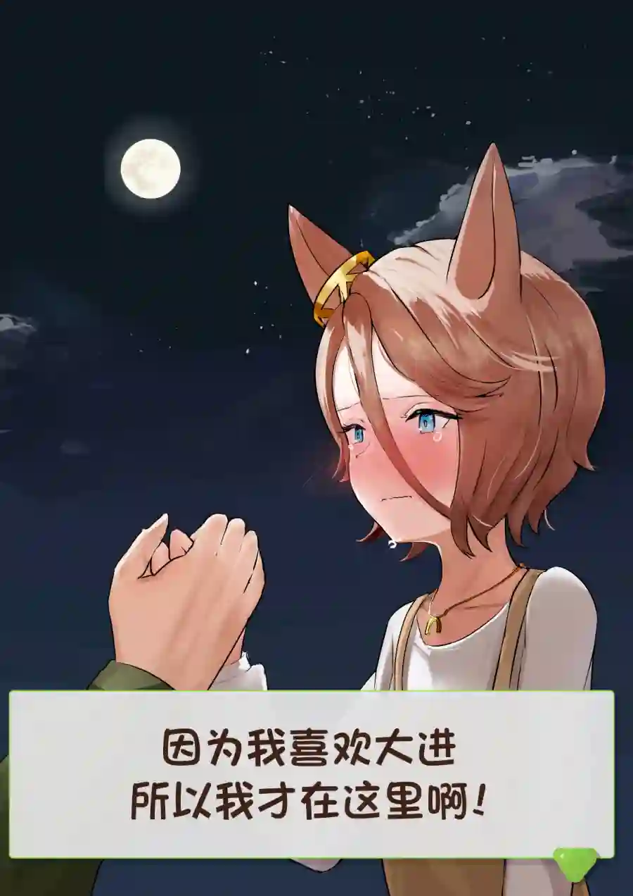 推特赛马娘同人大进退役后