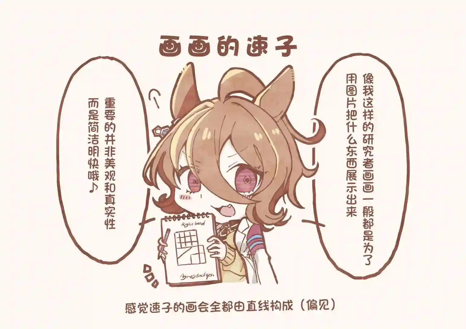 推特赛马娘同人欠缺