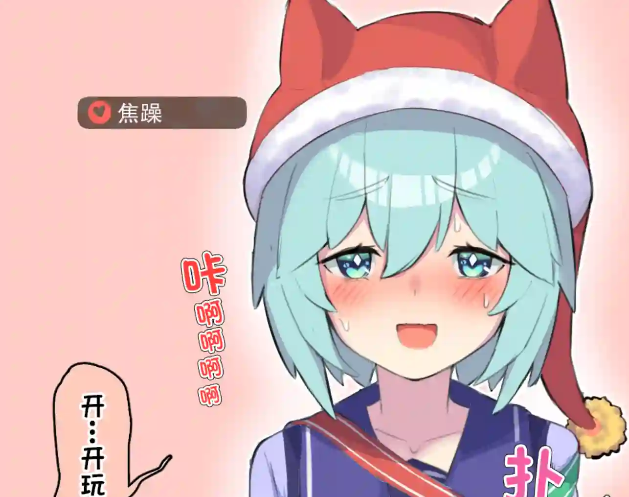 推特赛马娘同人sky的圣诞礼物