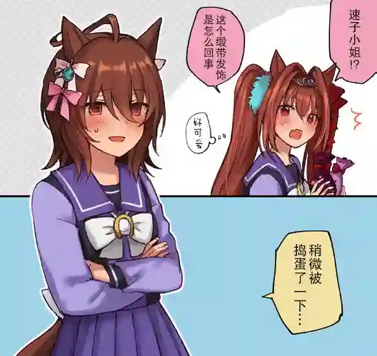 推特赛马娘同人速子的万圣节