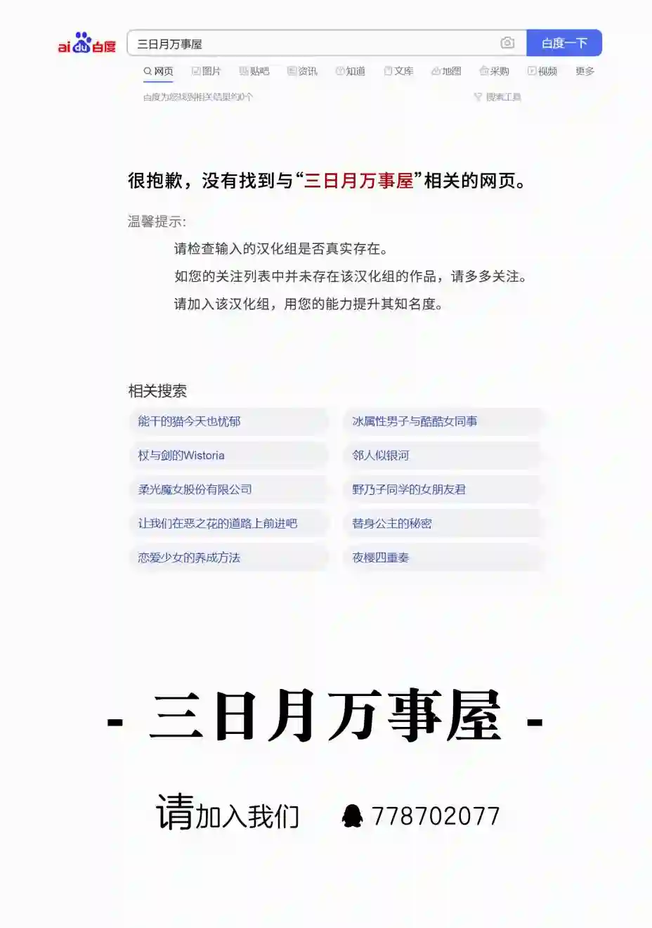 野乃子同学的女朋友君第12话