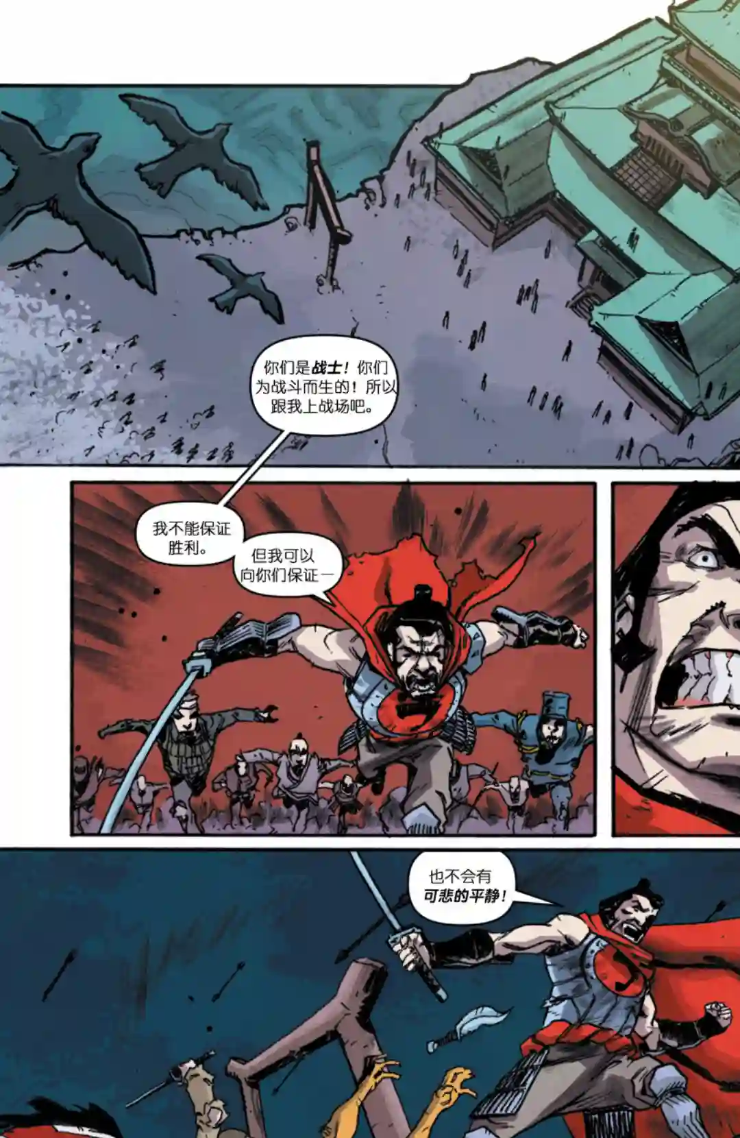 忍者神龟2011反派小传·施莱德