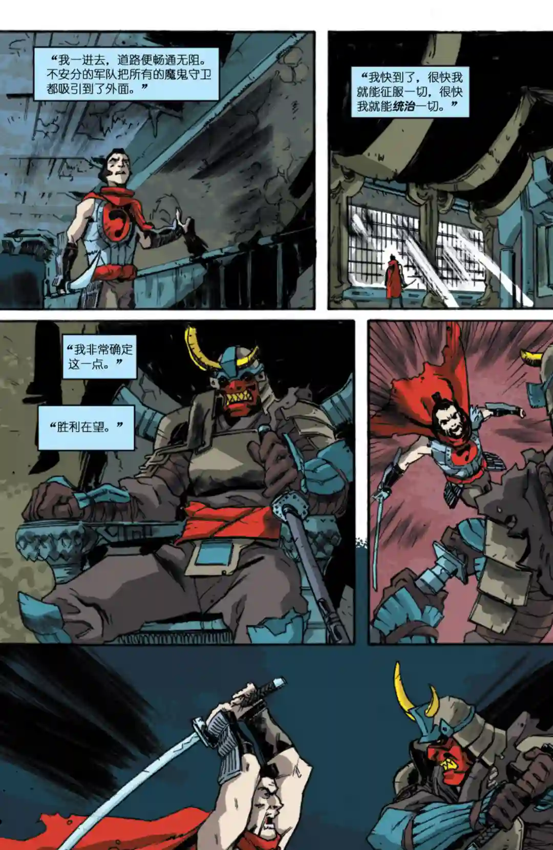 忍者神龟2011反派小传·施莱德