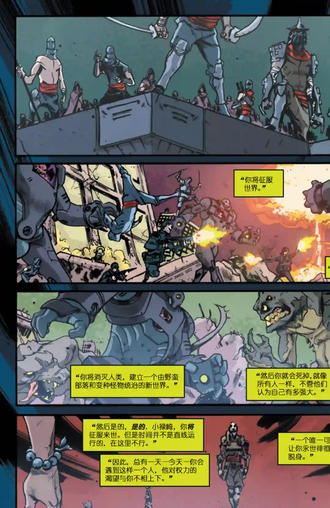 忍者神龟2011反派小传·施莱德