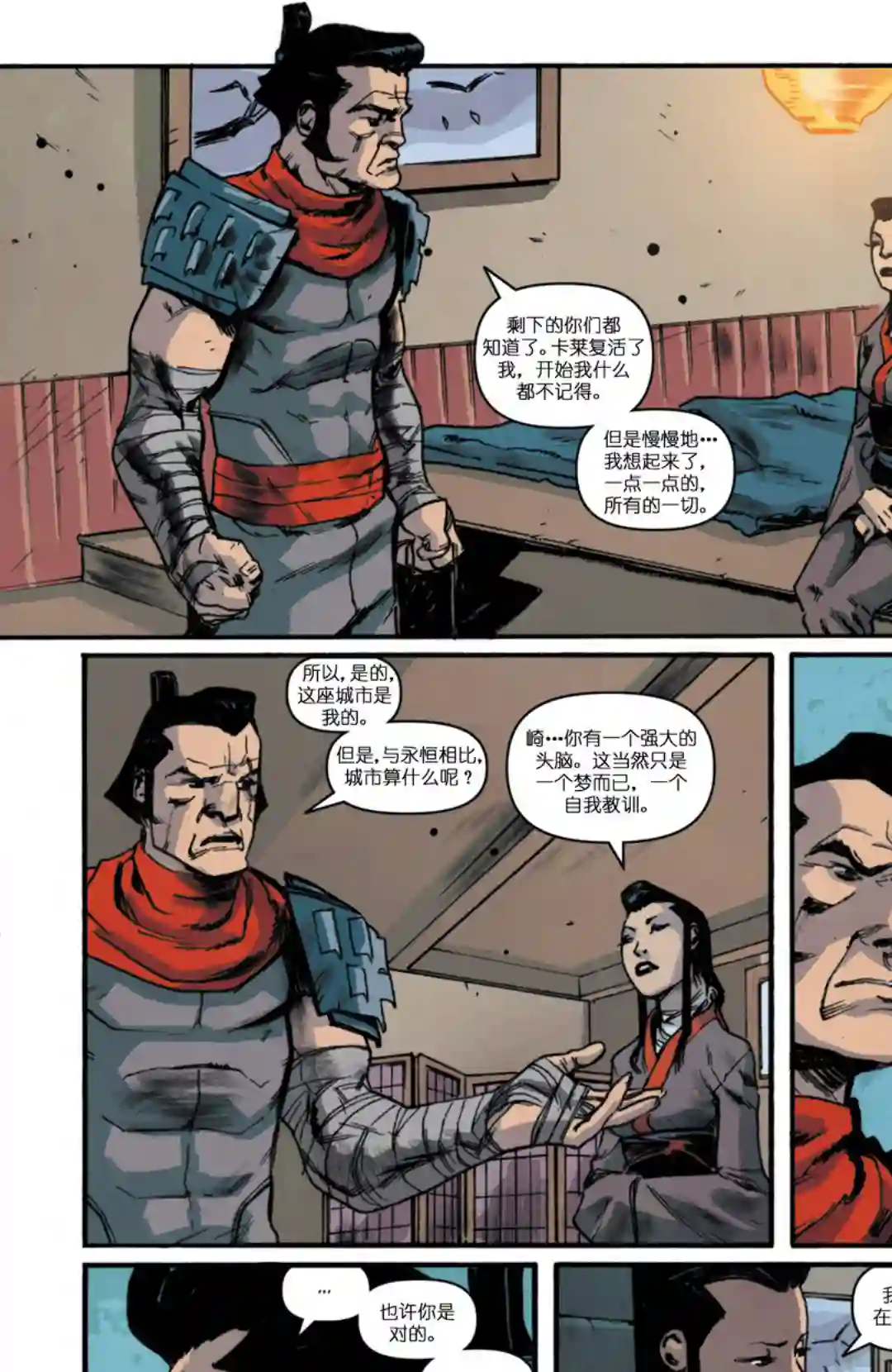 忍者神龟2011反派小传·施莱德