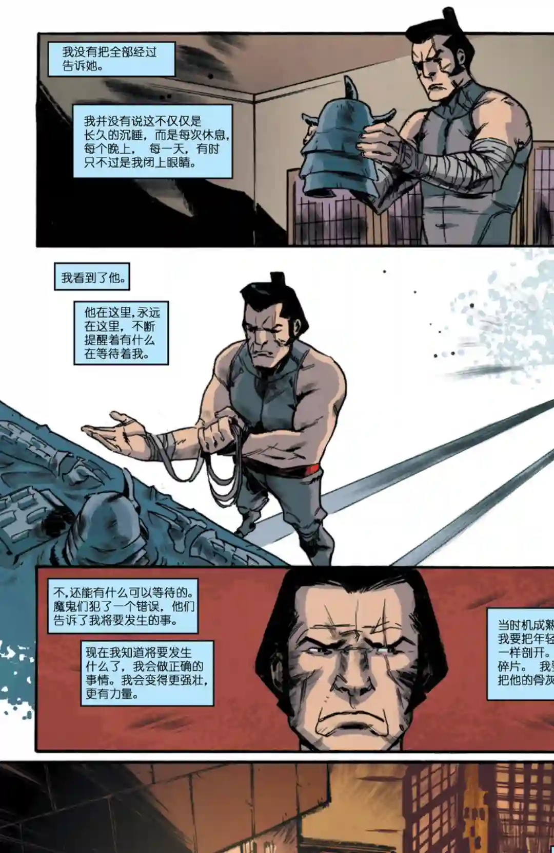 忍者神龟2011反派小传·施莱德