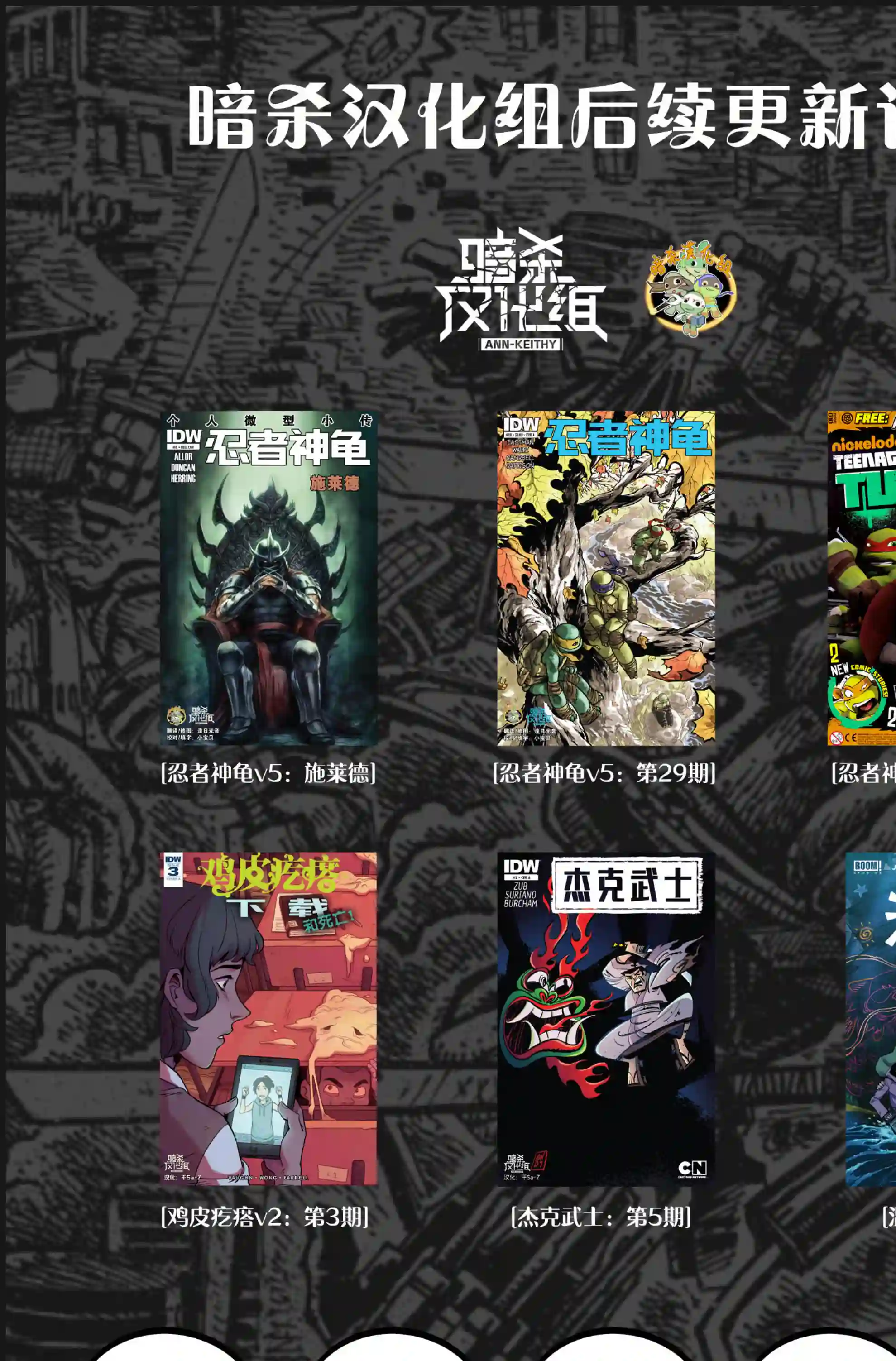 忍者神龟2011反派小传·施莱德