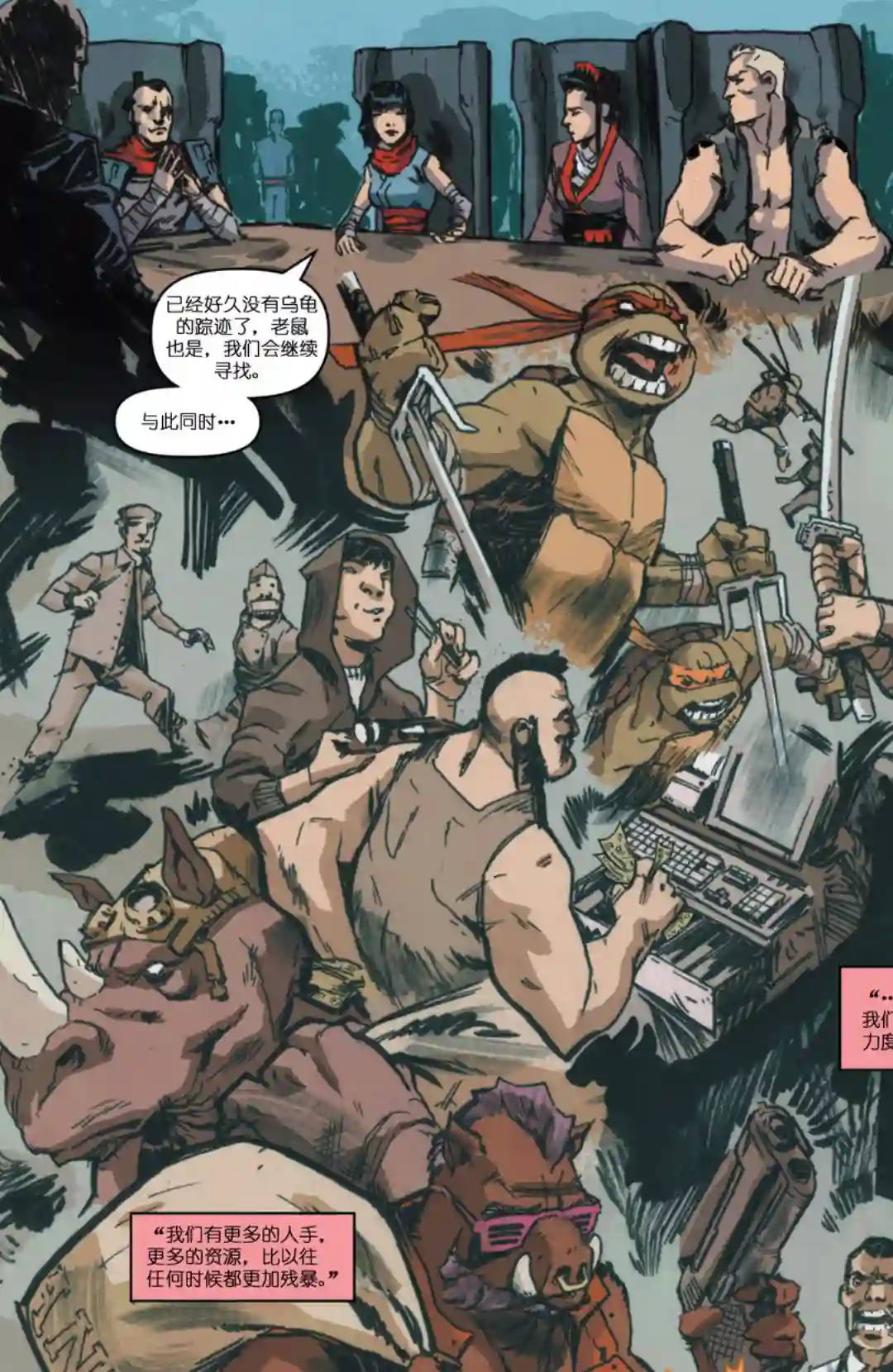 忍者神龟2011反派小传·施莱德