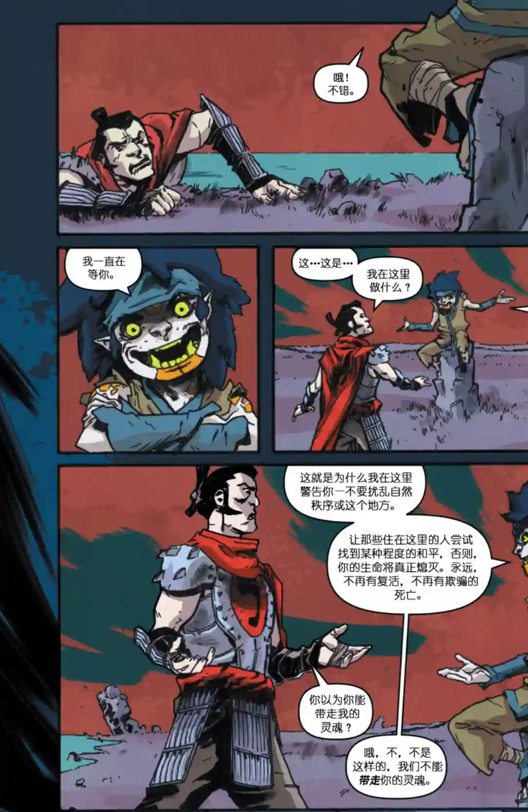 忍者神龟2011反派小传·施莱德