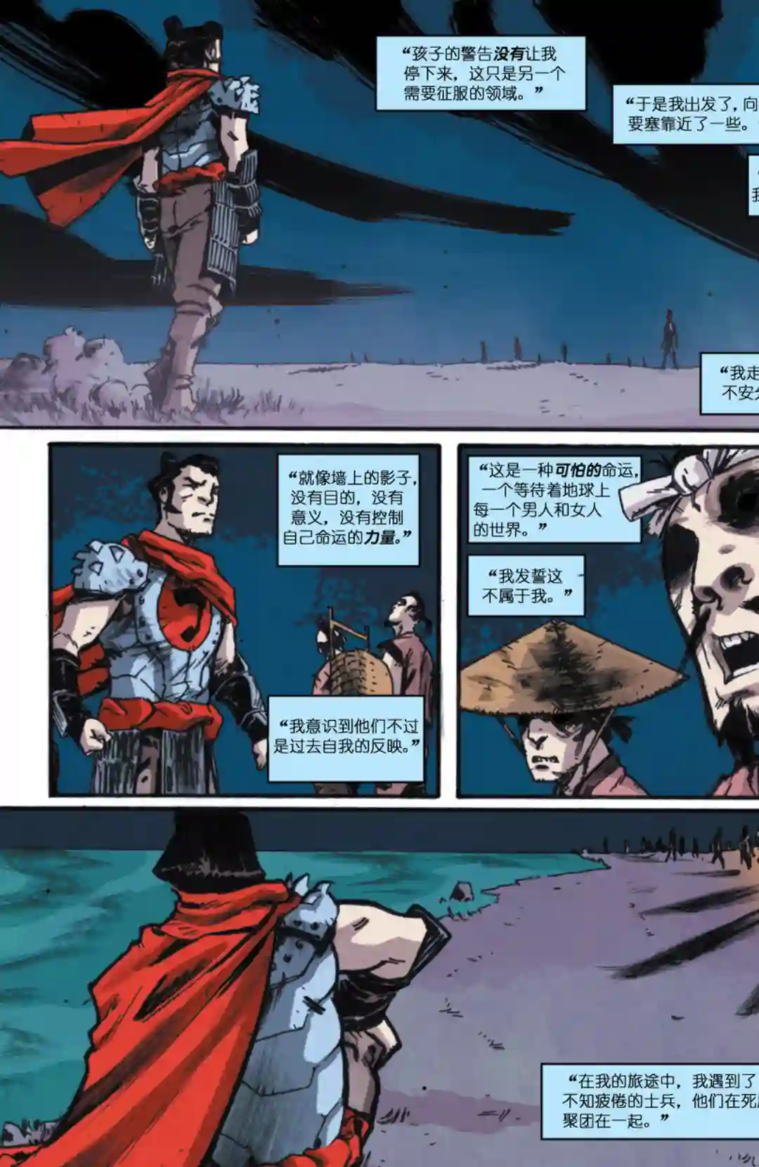 忍者神龟2011反派小传·施莱德