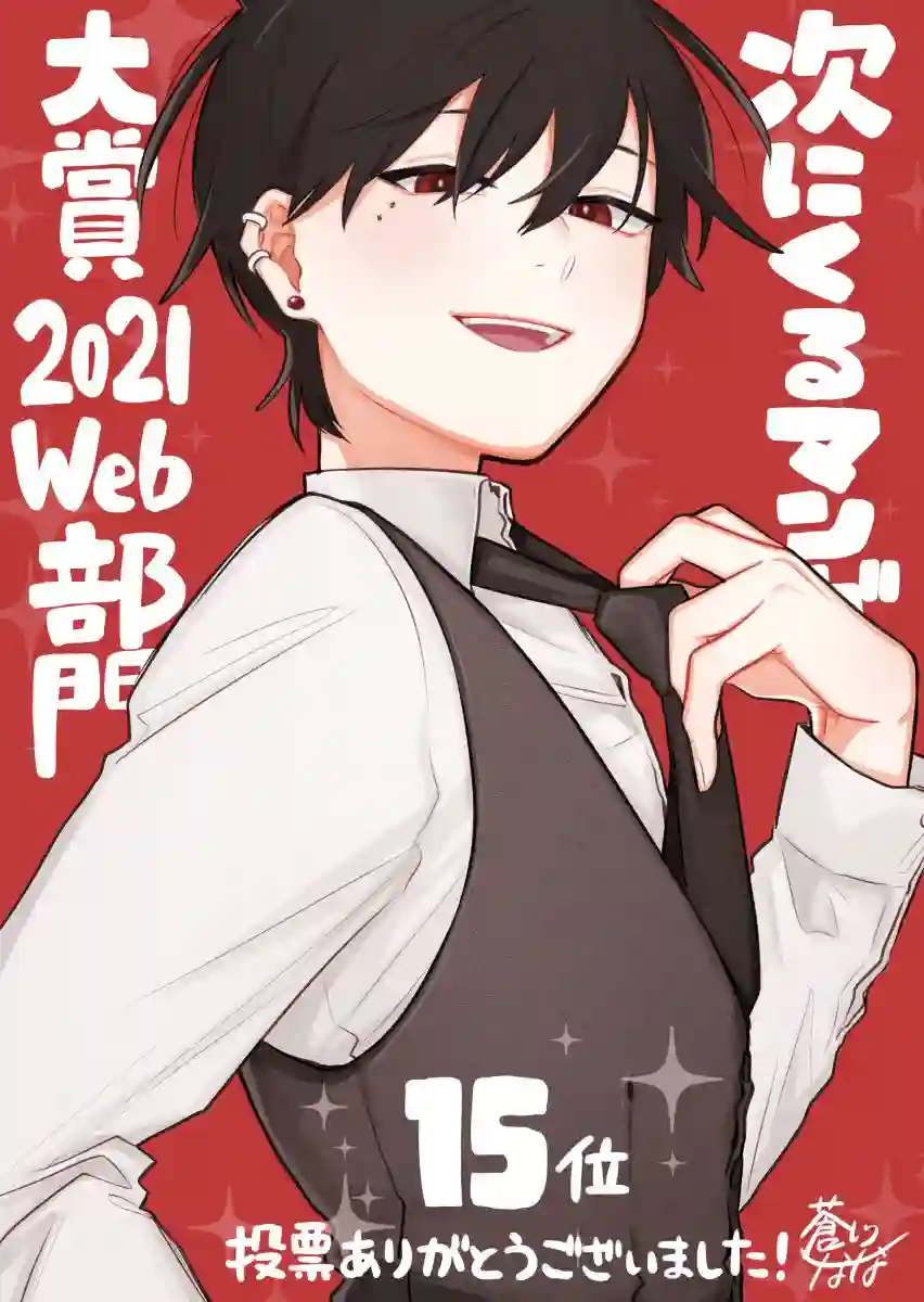 到了联谊会上发现连一个女生都没有第19话