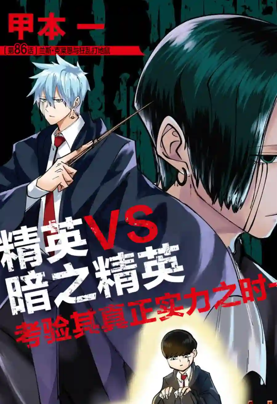 物理魔法使马修第86话