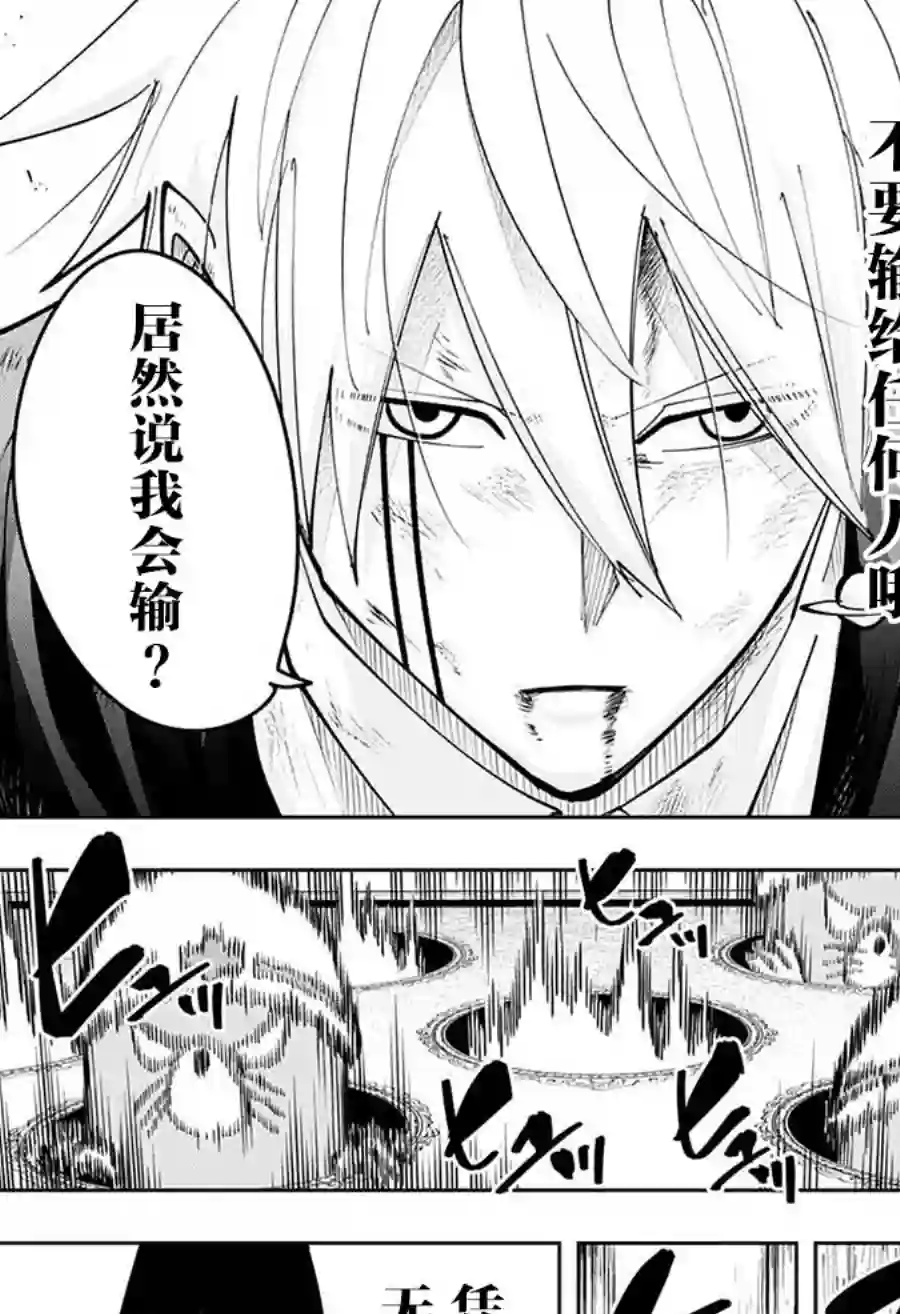 物理魔法使马修第86话