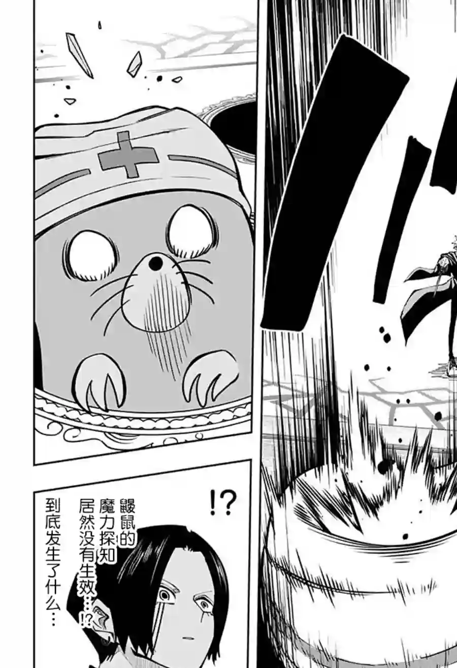 物理魔法使马修第86话