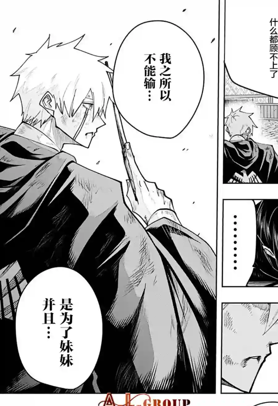 物理魔法使马修第86话