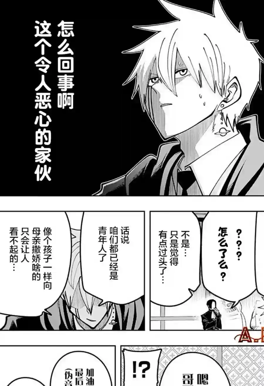 物理魔法使马修第86话