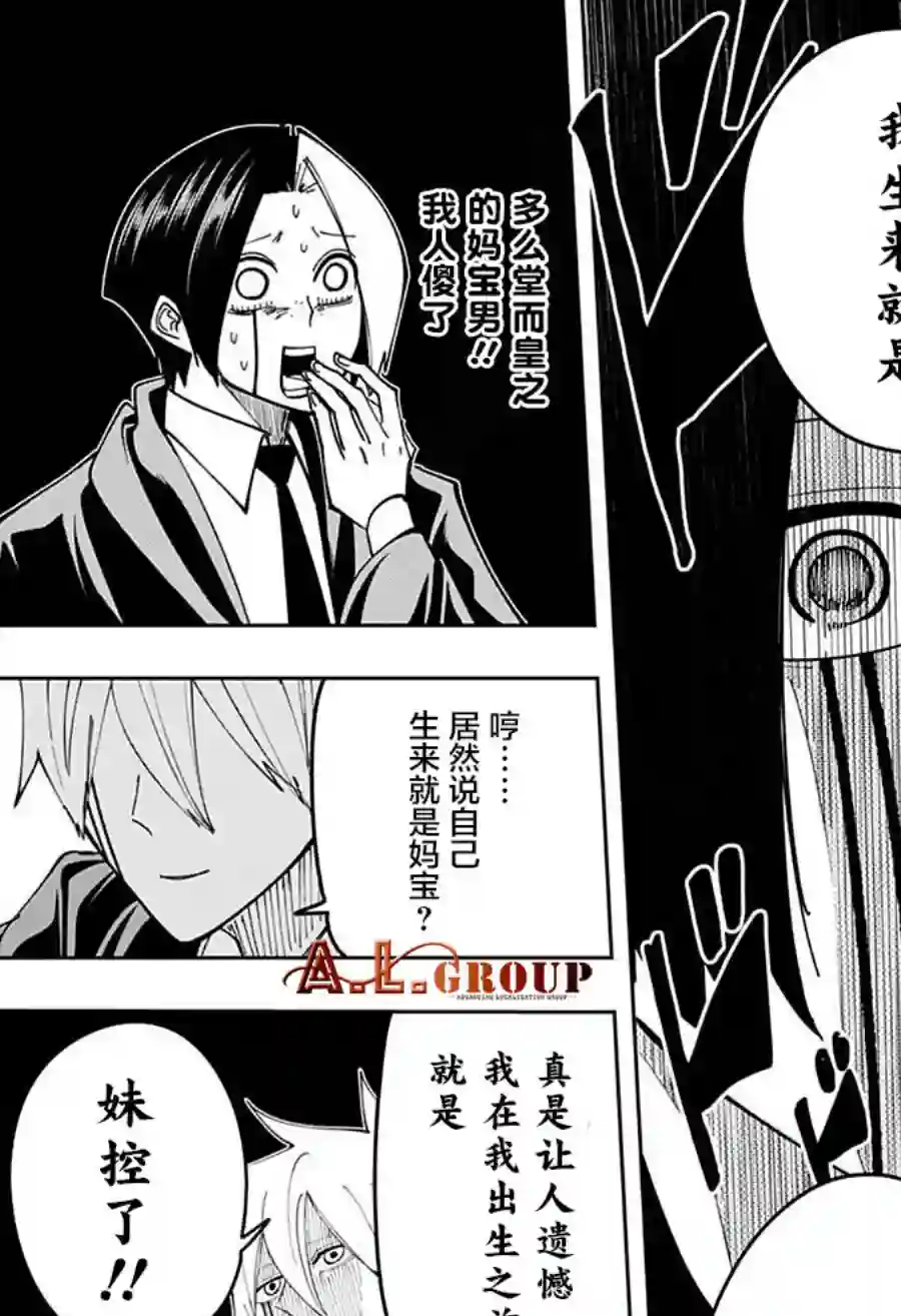 物理魔法使马修第86话