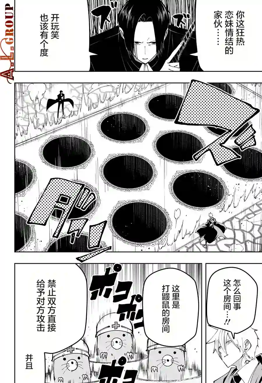 物理魔法使马修第86话