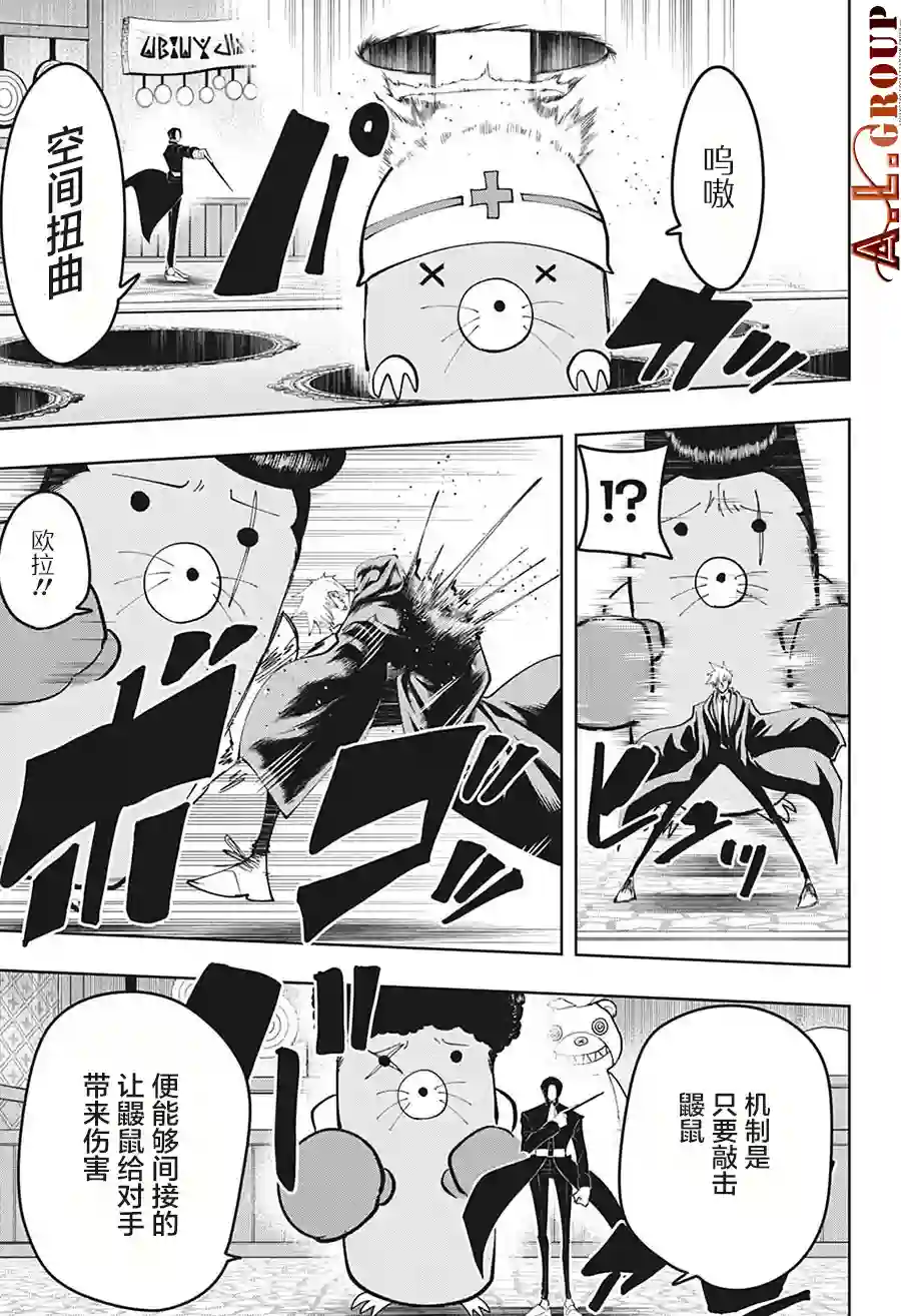 物理魔法使马修第86话