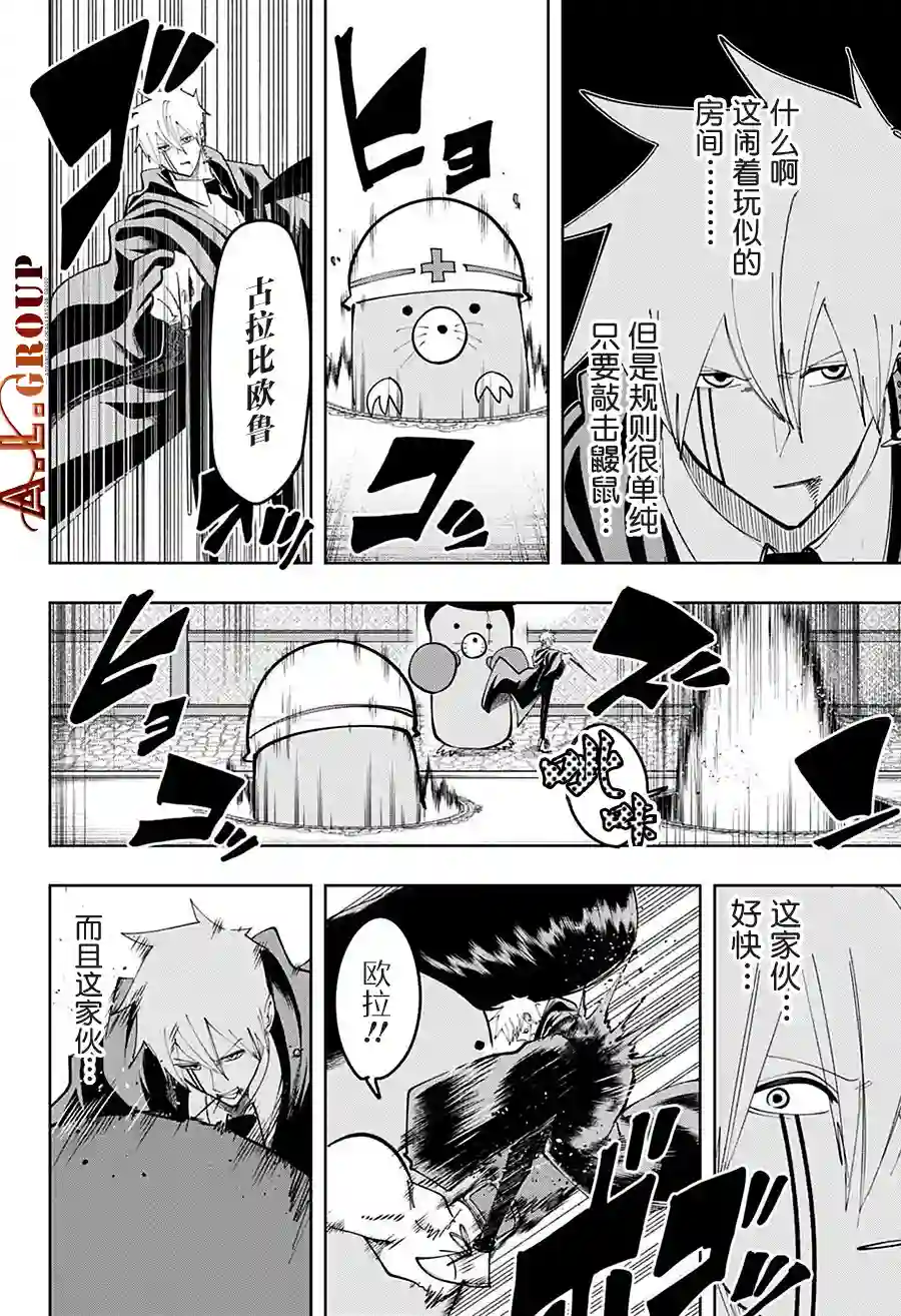 物理魔法使马修第86话