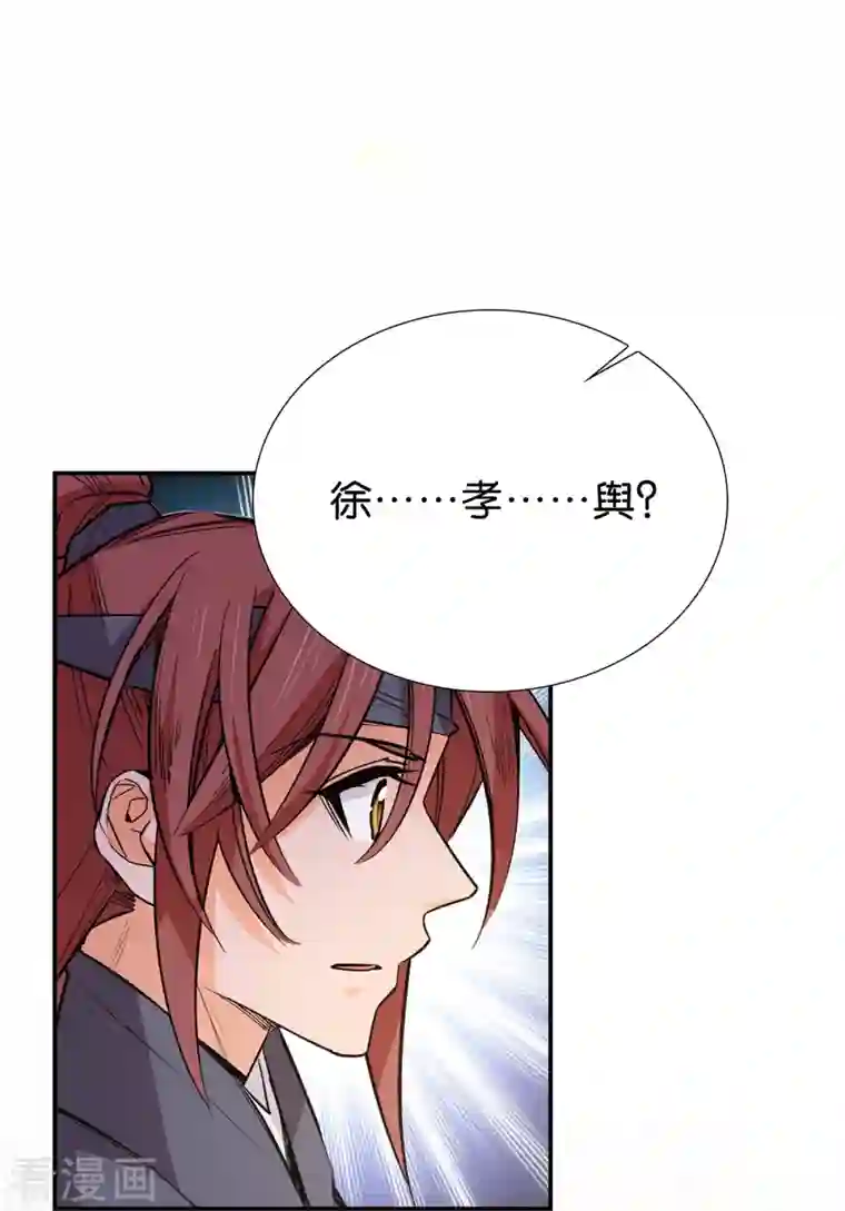 女帝直播攻略第88话 风云际会