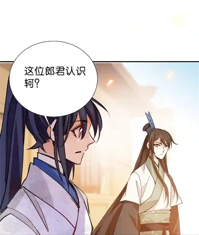 女帝直播攻略第88话 风云际会