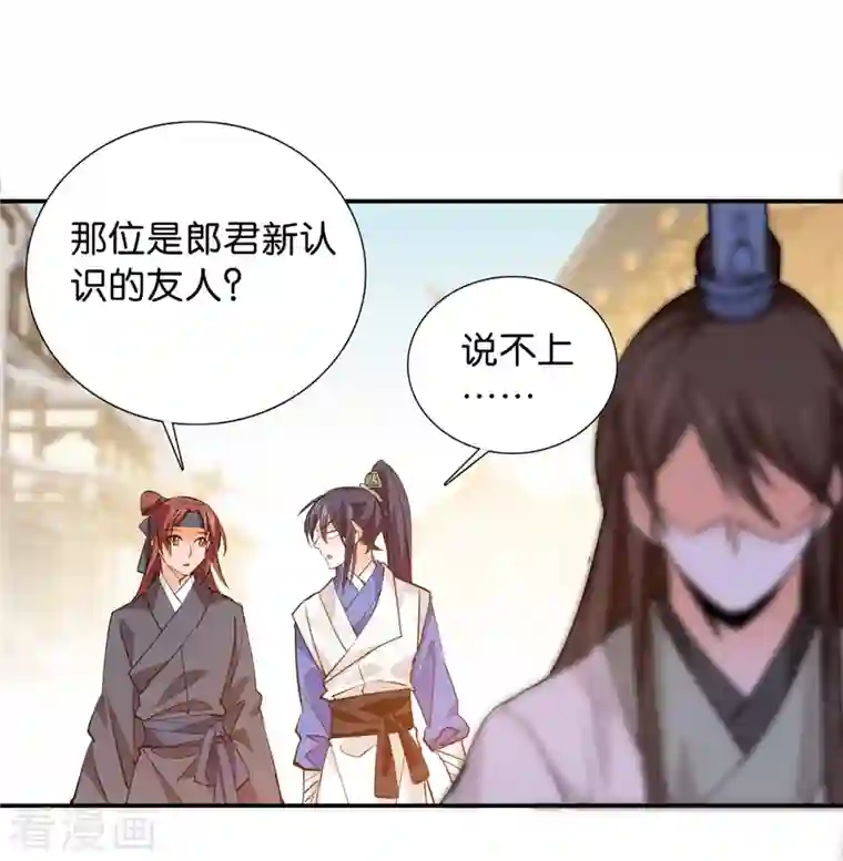 女帝直播攻略第88话 风云际会