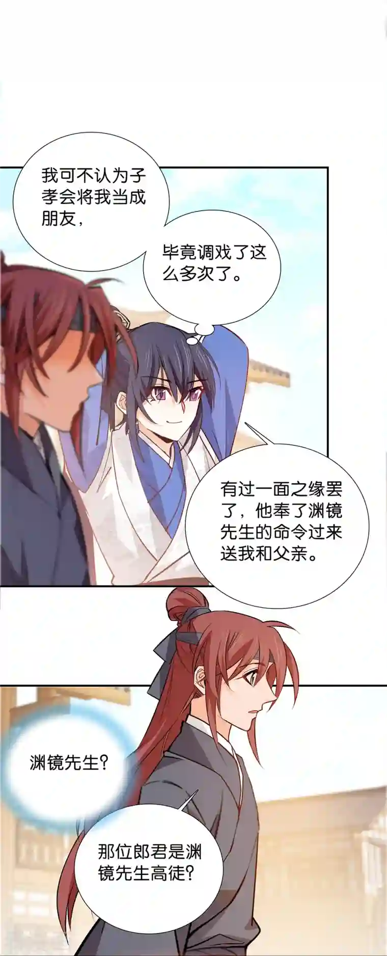 女帝直播攻略第88话 风云际会