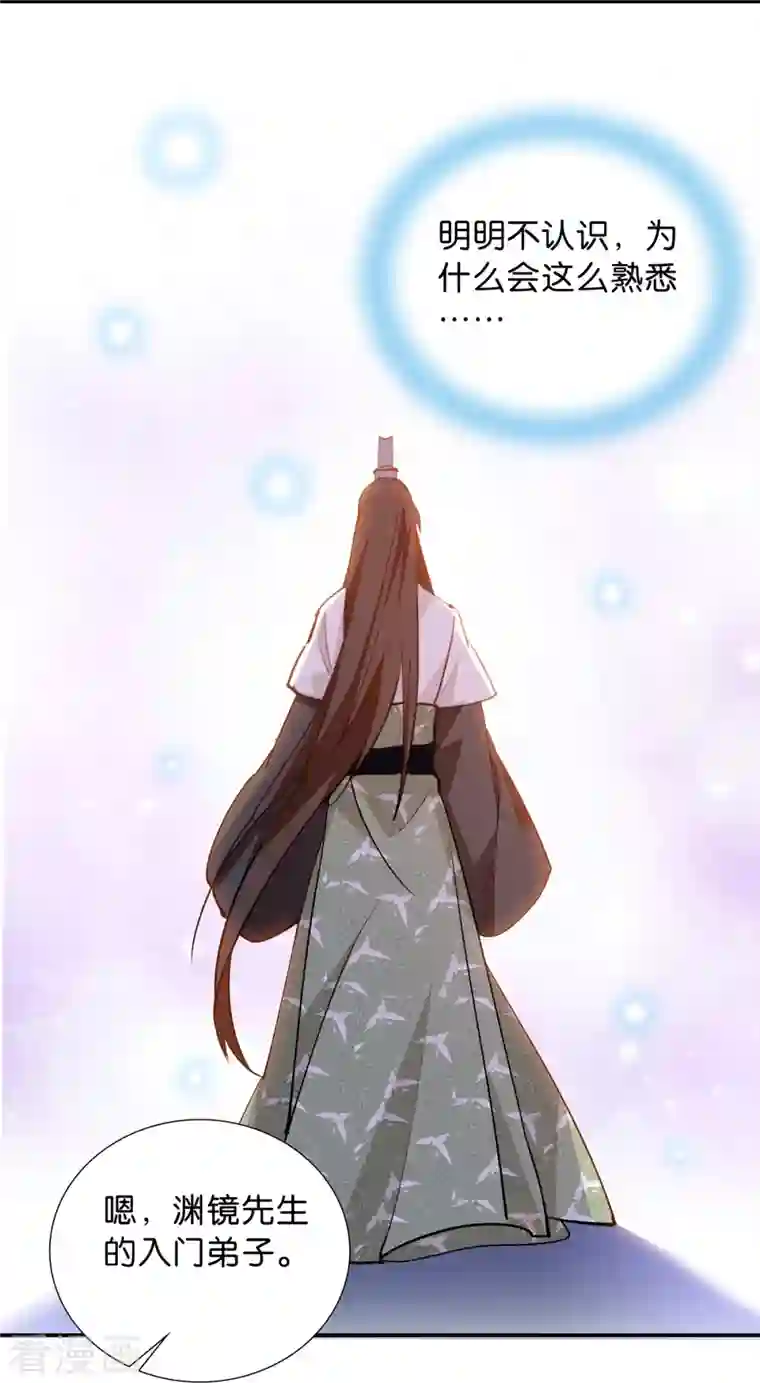 女帝直播攻略第88话 风云际会