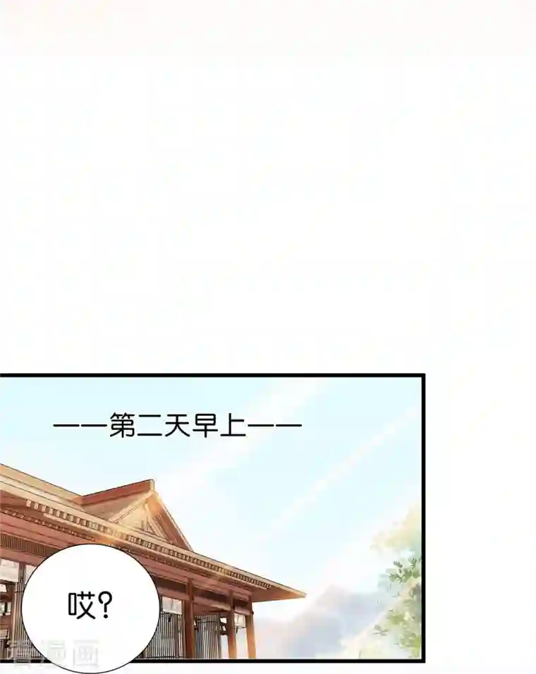 女帝直播攻略第88话 风云际会