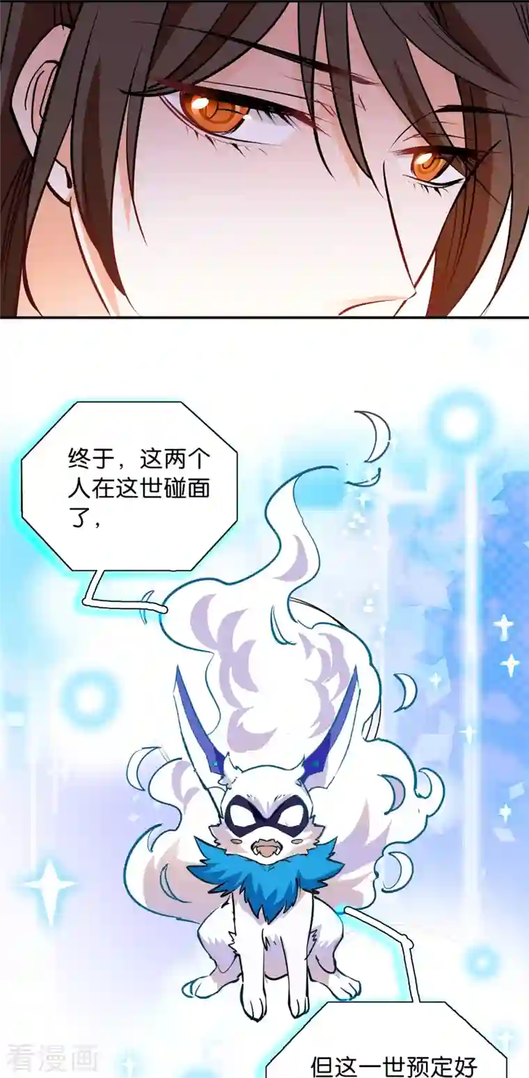 女帝直播攻略第88话 风云际会