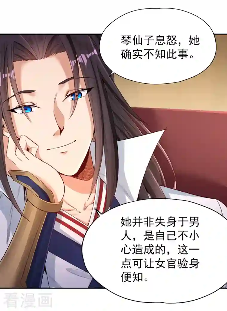 我被困在同一天十万年第85话 琴斗，开始！