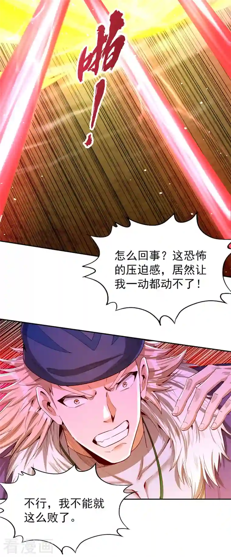 我被困在同一天十万年第85话 琴斗，开始！