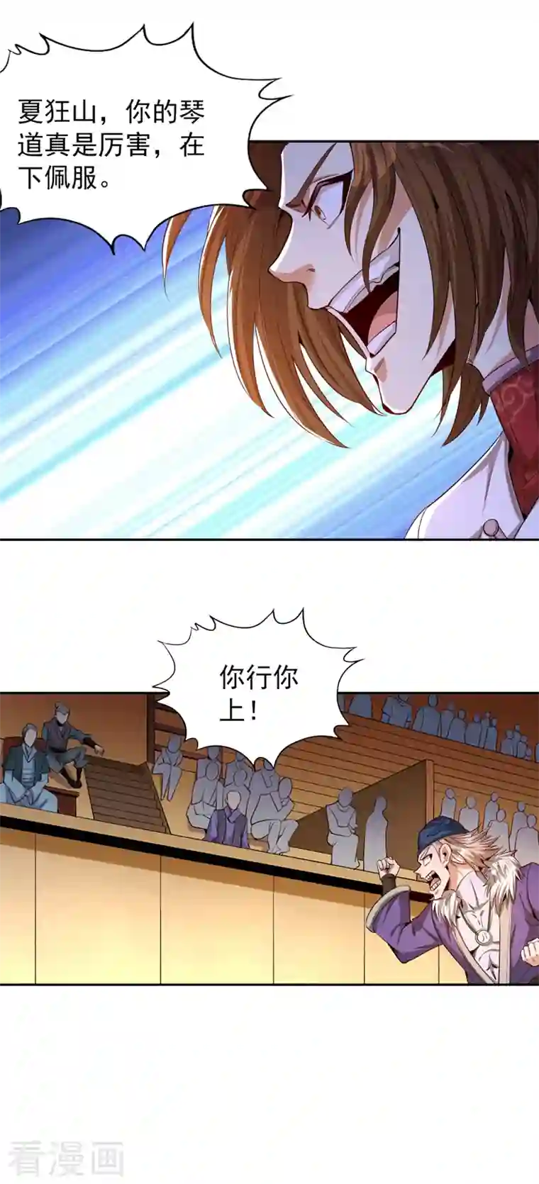 我被困在同一天十万年第85话 琴斗，开始！