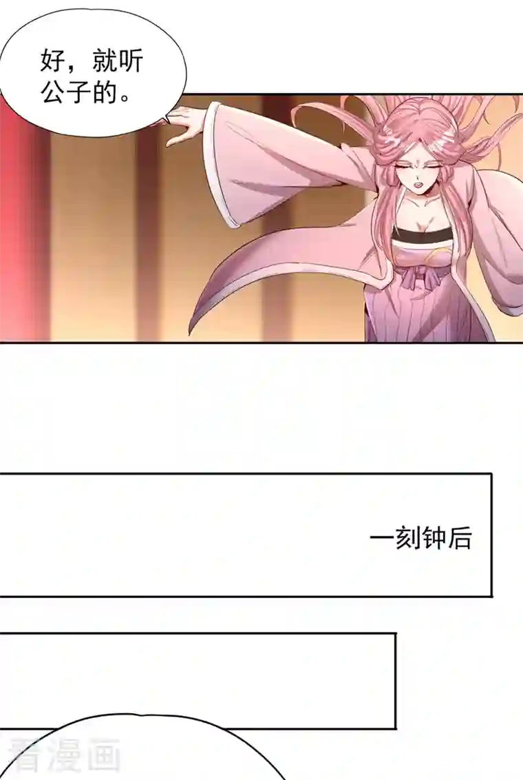 我被困在同一天十万年第85话 琴斗，开始！