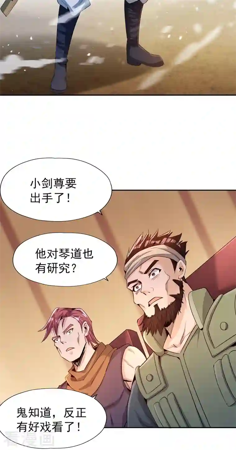 我被困在同一天十万年第85话 琴斗，开始！